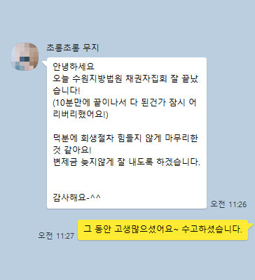 기업법무