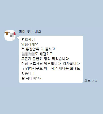 형사